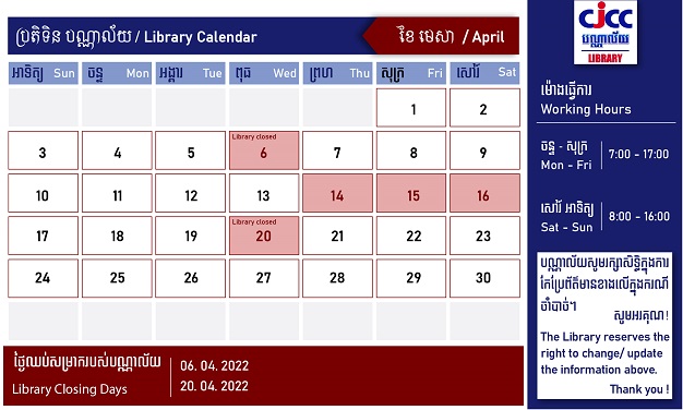 Library Calendar - CJCC