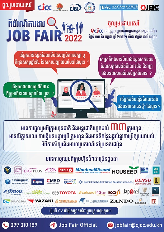 Job fair 2022 in July