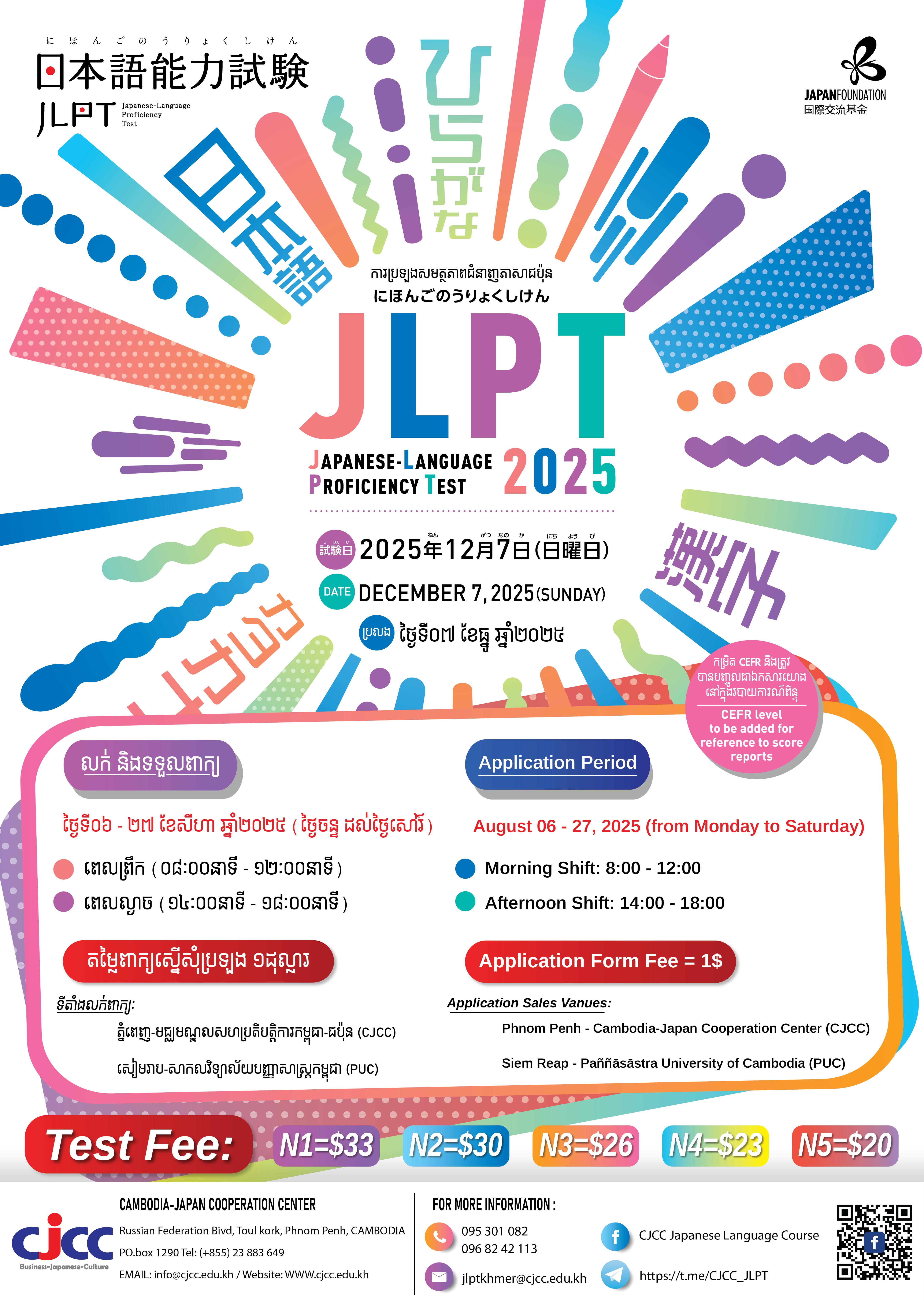 The 2nd JLPT Application and Registration – JLPT December 2025 - CJCC