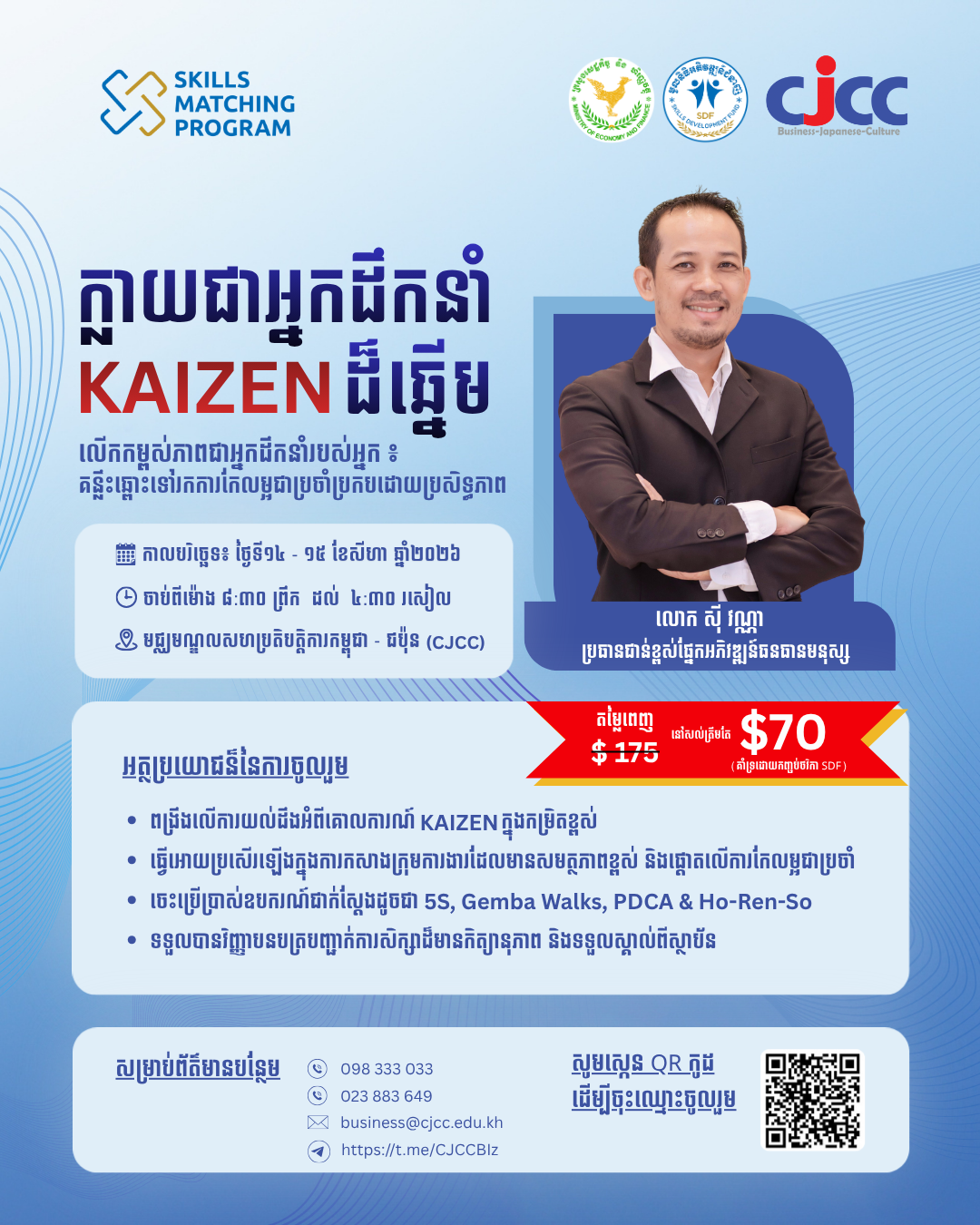 Becoming Kaizen Leader